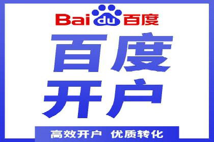 竞价推广开户费用解析及案例分享